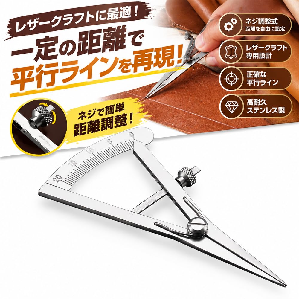 Amazon.co.jp: LIKENNY ディバイダー レザークラフト 目打ち コンパス